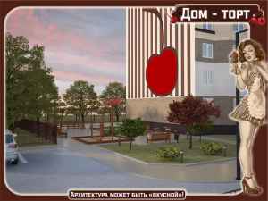 ландшафтный дизайн двора многоквартирного дома фото примеры