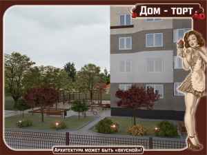 дизайн двора многоквартирного дома