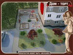 дизайн дворовой территории многоквартирного дома